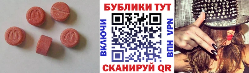 ЭКСТАЗИ 280 MDMA  Купить  Волосово 